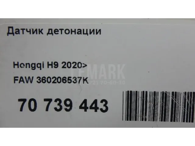Датчик детонации для  Audi Allroad quattro 2000-2005