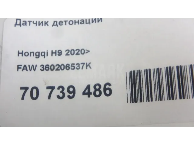 Датчик детонации