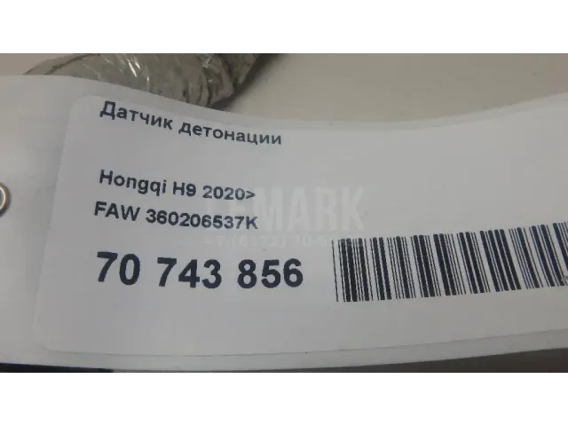 Датчик детонации