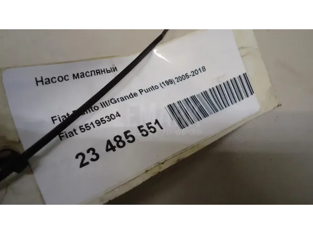 Насос масляный для  Audi 80/90 [B3] 1986-1991