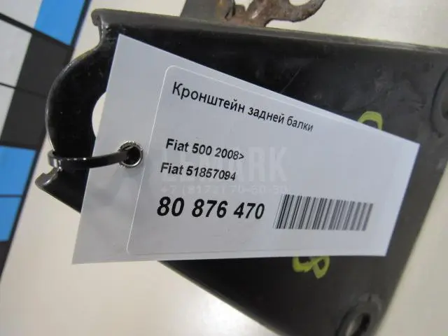 Кронштейн задней балки