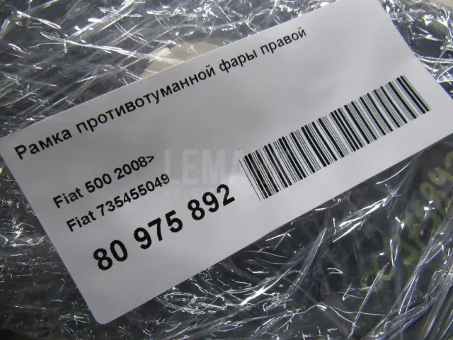 Рамка противотуманной фары правой для  BMW 3-serie F30/F31/F80 2011-2020