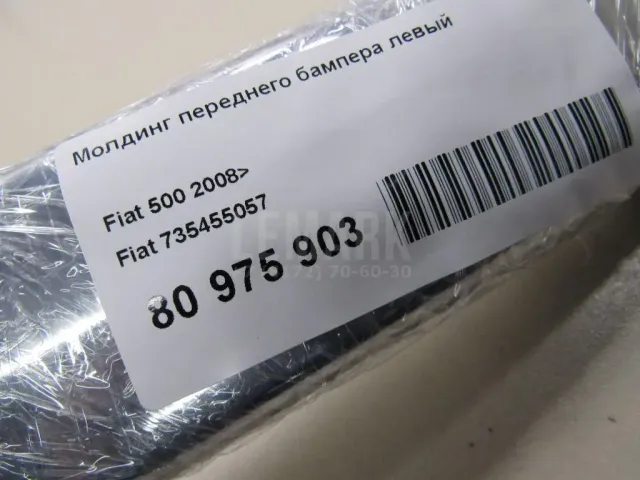 Молдинг переднего бампера левый для  Acura MDX 2001-2006