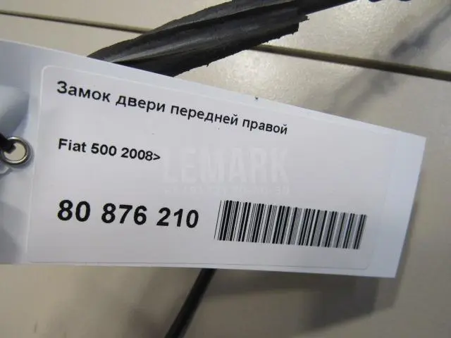 Замок двери передней правой для  BMW 5-serie E60/E61 2003-2009