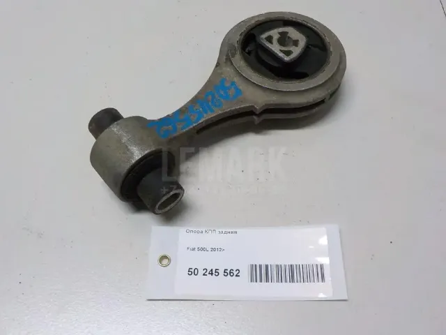 Опора КПП задняя для  GM Pontiac Vibe 2002-2007