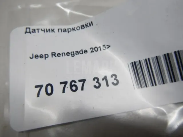 Датчик парковки