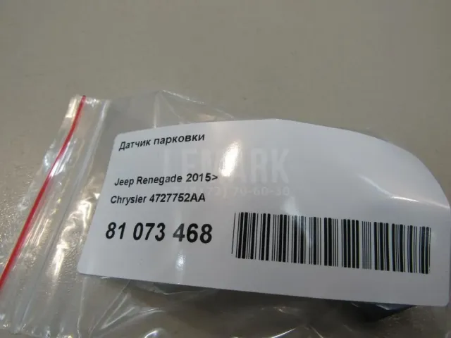 Датчик парковки для  BMW X3 F25 2010-2017