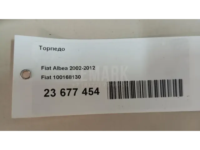 Торпедо для  Audi R8 2007-2015