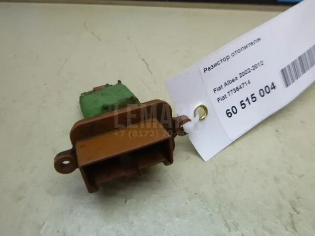 Резистор отопителя