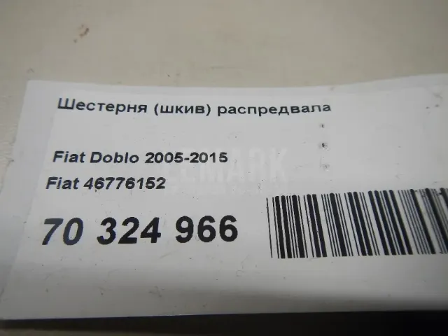 Шестерня (шкив) распредвала