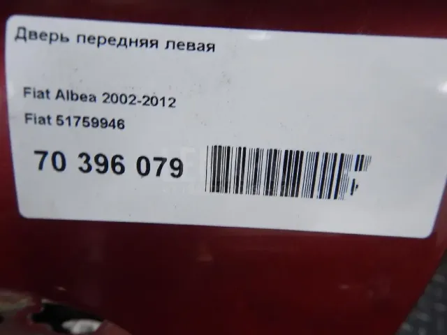 Дверь передняя левая для  Audi A5/S5 [8F] Cabrio 2010-2016