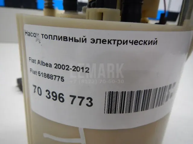 Насос топливный электрический для  Chevrolet