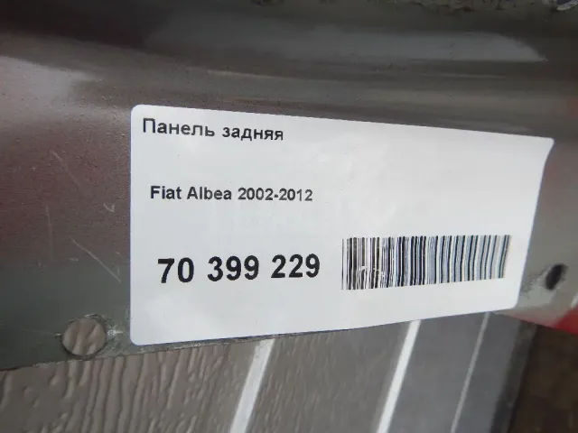 Панель задняя для  BMW 4-serie F36 Gran Coupe 2015-2021