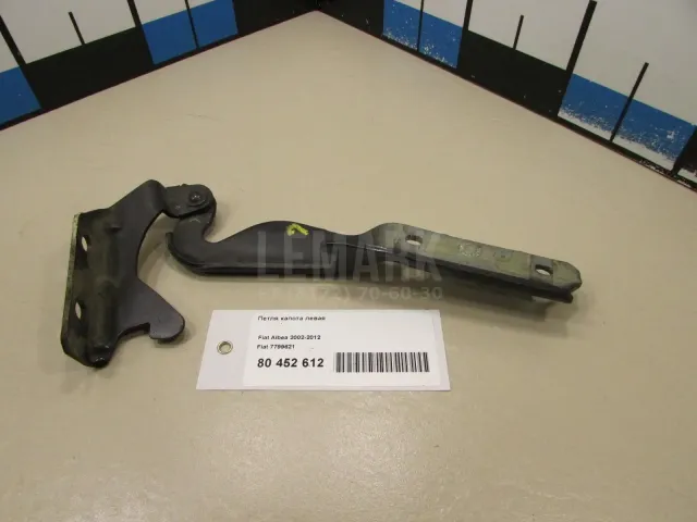 Петля капота левая для  Ford Fusion 2002-2012