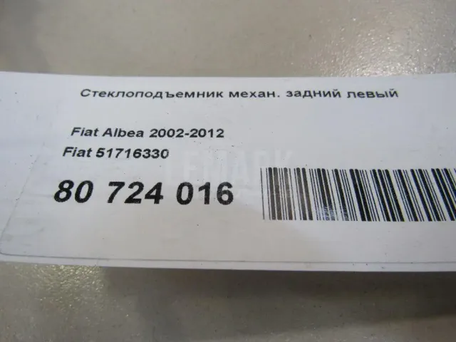 Стеклоподъемник механ. задний левый для  BMW X6 F16/F86 2014-2020