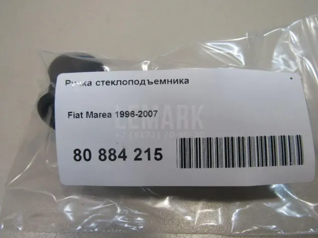 Ручка стеклоподъемника для  BMW 7-serie E65/E66 2001-2008