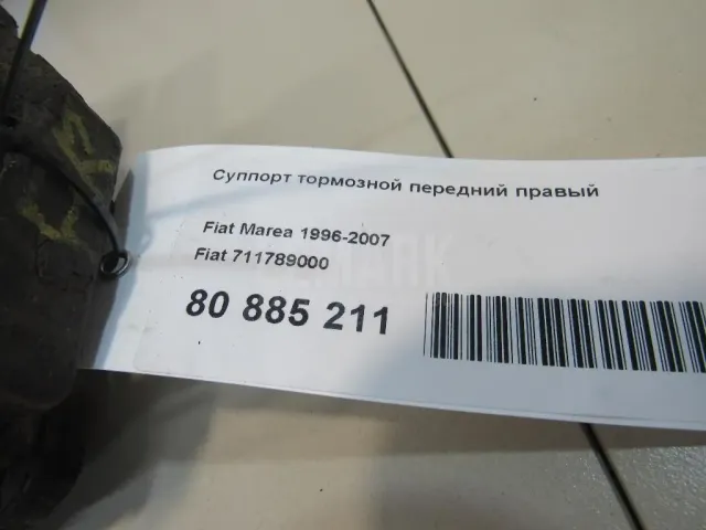 Суппорт тормозной передний правый