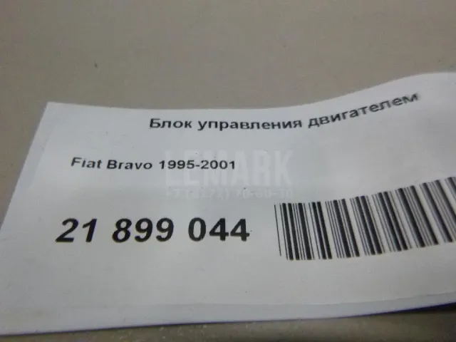 Блок управления двигателем