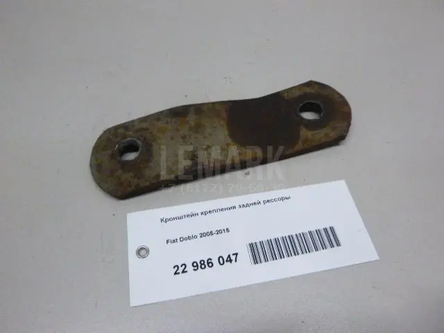 Кронштейн крепления задней рессоры