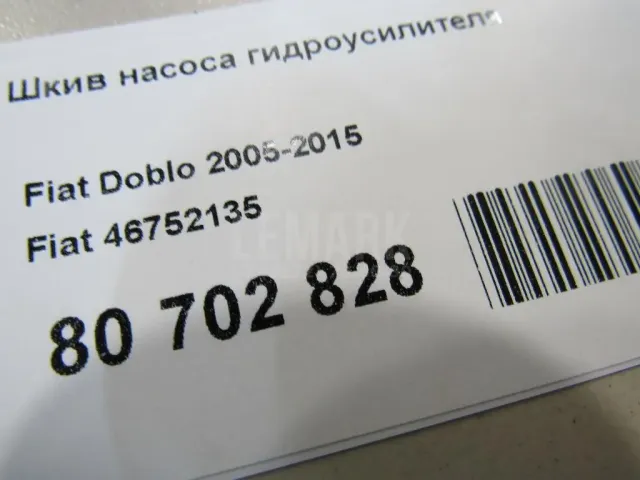 Шкив насоса гидроусилителя для  DAF 95 1987-1998