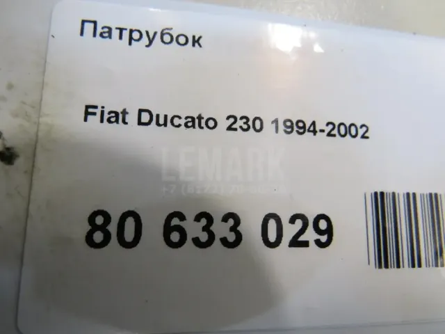 Фланец