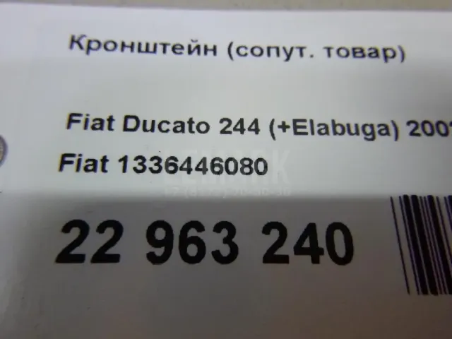 Кронштейн (сопут. товар) для  BMW 3-serie G20/G21 2018