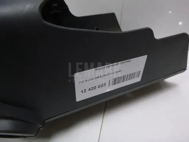 Кожух рулевой колонки для  Ford EcoSport 2012-2023