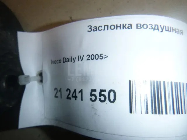Заслонка воздушная для  Ford Fusion 2002-2012