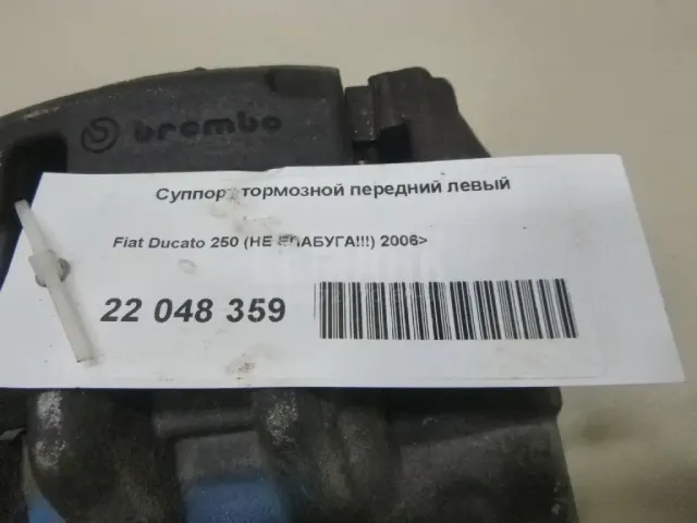 Суппорт тормозной передний левый для  Daewoo Rezzo 2000-2011