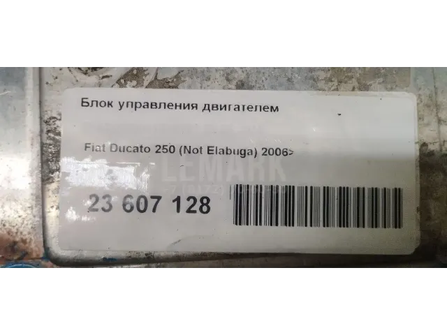 Блок управления двигателем