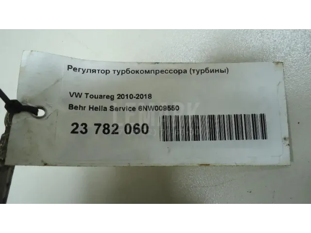 Регулятор турбокомпрессора (турбины)