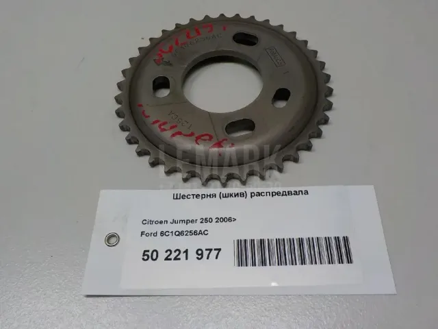 Шестерня (шкив) распредвала для  Geely CK/Otaka 2006-2016