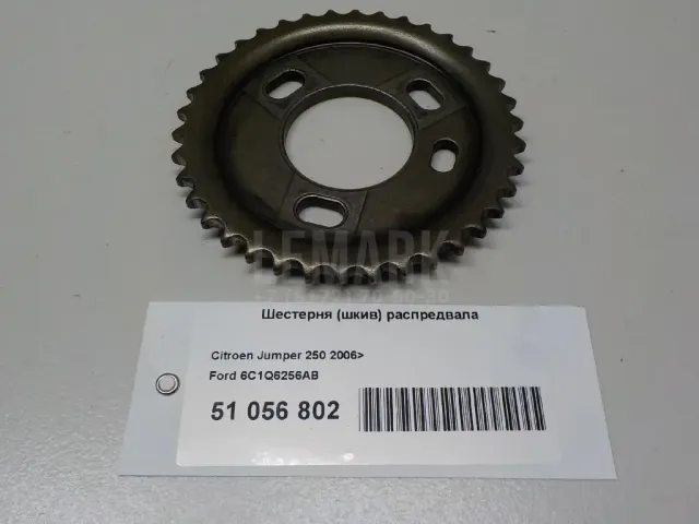 Шестерня (шкив) распредвала для  Geely CK/Otaka 2006-2016