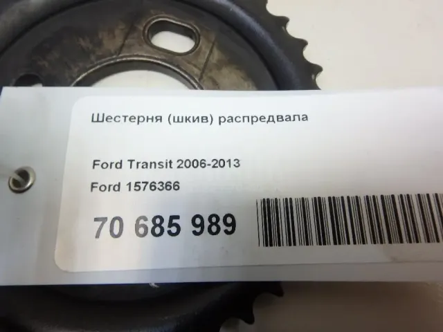 Шестерня (шкив) распредвала