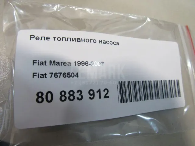Реле топливного насоса для  Ford Fiesta 1989-1995