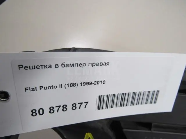 Решетка в бампер правая
