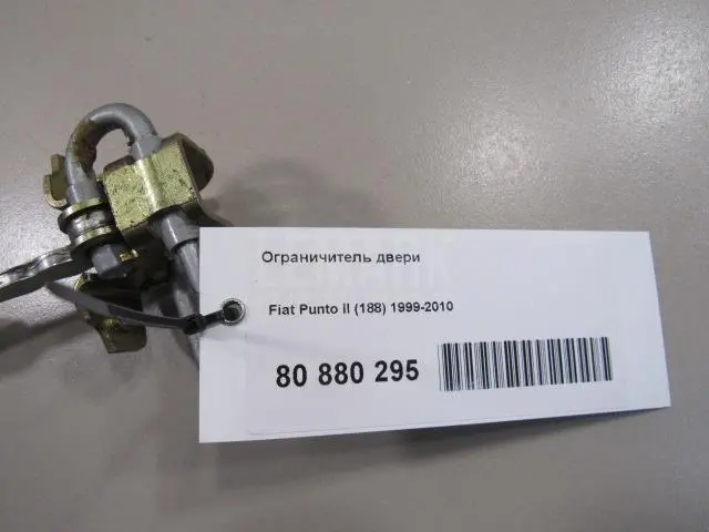 Ограничитель двери