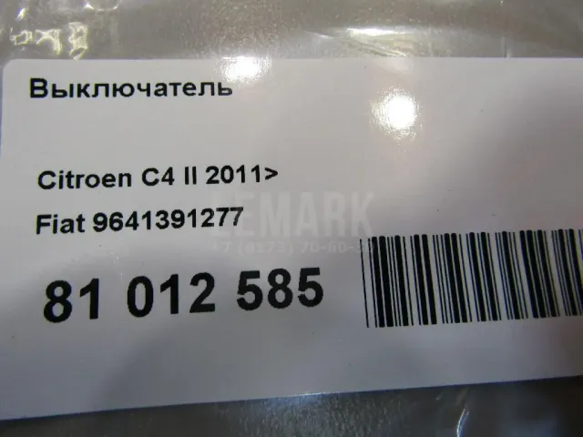 Выключатель для  Chevrolet Cruze 2016