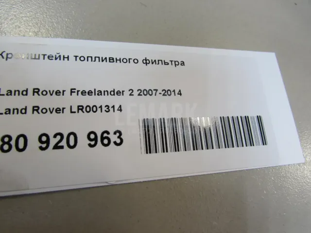 Кронштейн топливного фильтра