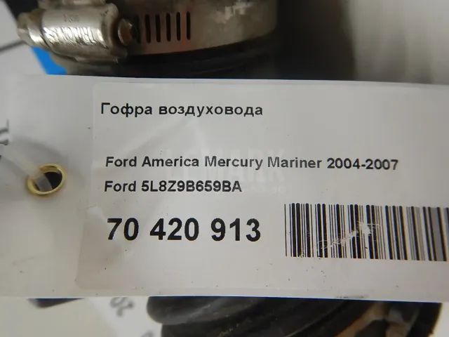 Гофра воздуховода для  Geely Coolray (SX11) 2018