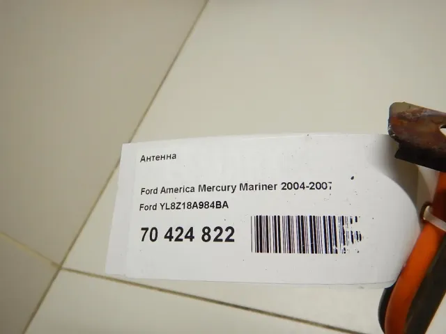 Антенна для  Citroen C4 2004-2011