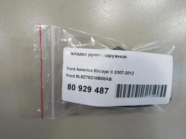Накладка ручки наружной для  Cadillac ELR 2013-2016