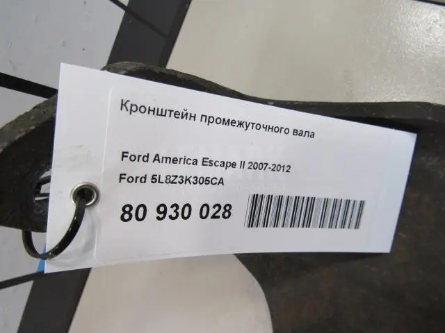 Кронштейн промежуточного вала
