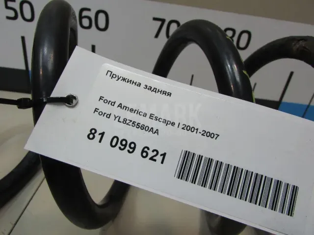 Пружина задняя для  Ford Ranger 2012-2015