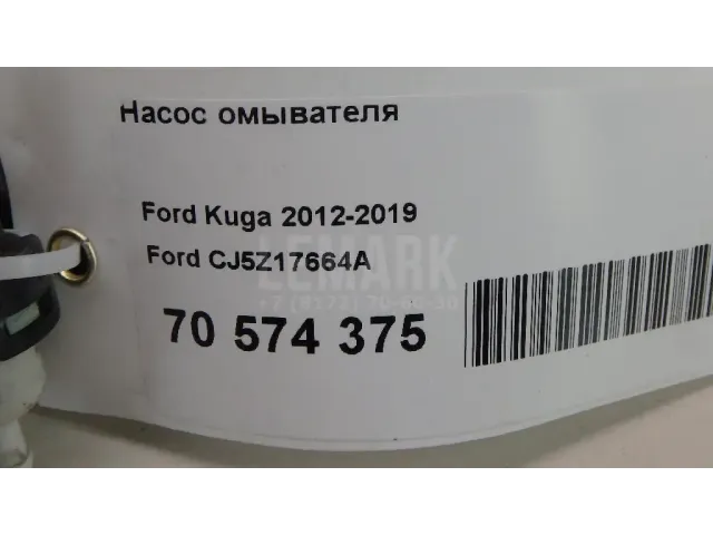 Насос омывателя для  Alfa Romeo Brera 2006-2010