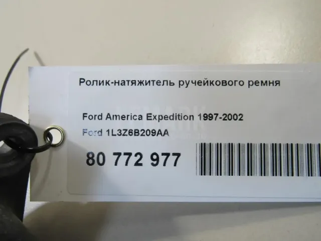 Ролик-натяжитель ручейкового ремня