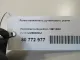 Ролик-натяжитель ручейкового ремня