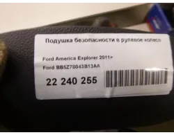 Подушка безопасности в рулевое колесо