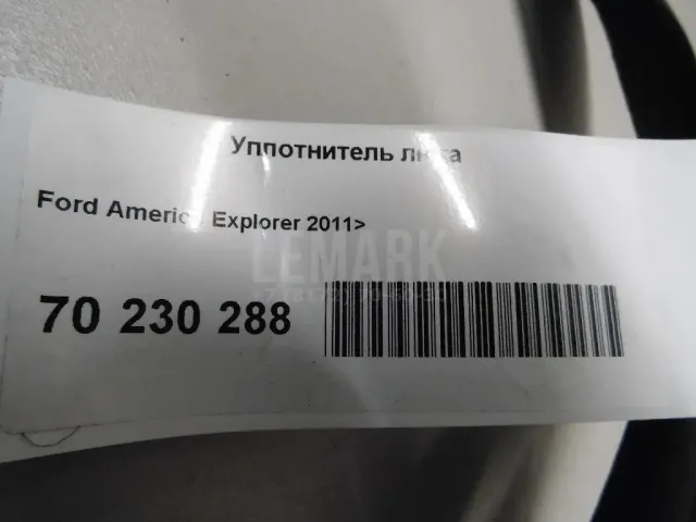 Уплотнитель люка