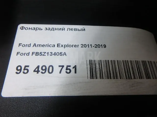 Фонарь задний левый для  Ford Transit/Tourneo Connect 2013-2022